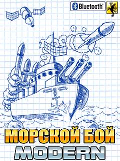 игра Морской Бой MODERN +Bluetooth